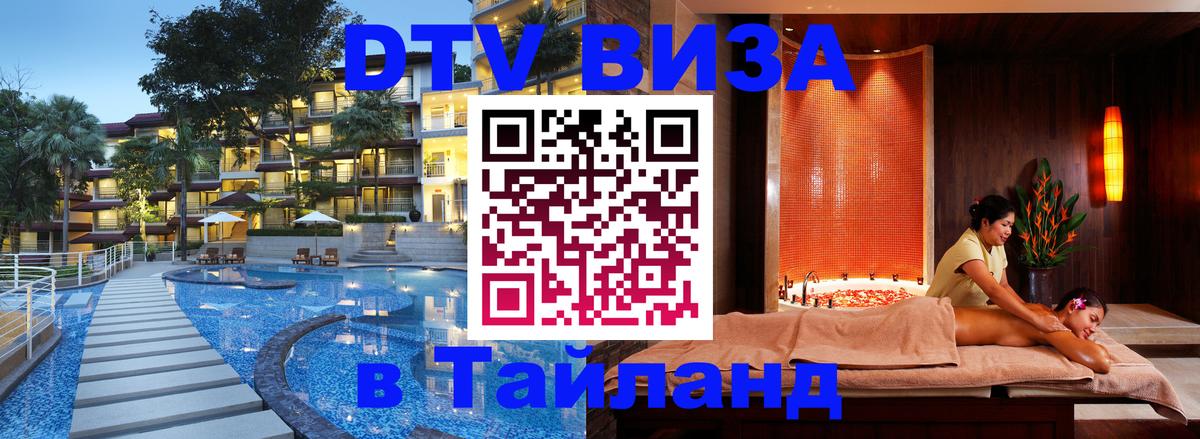 Оформление DTV визы под ключ: стоимость и тарифы, только загранпаспорт - Новошахтинск  04.10.2025 